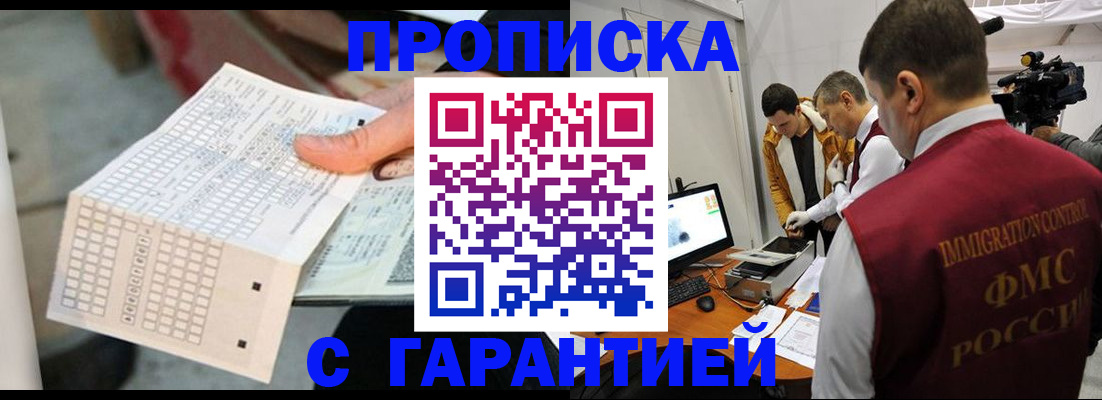 регистрация для дет. сада в Златоусте