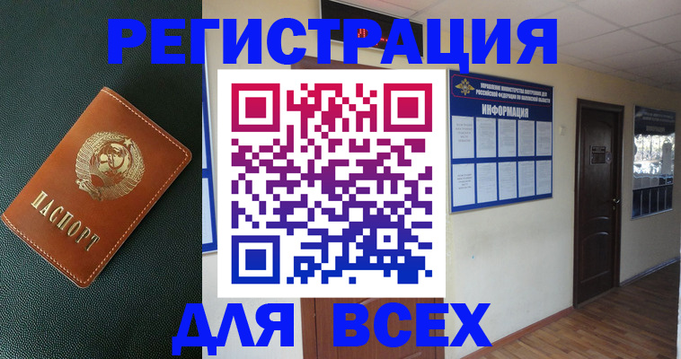 прописка для кредита в Златоусте