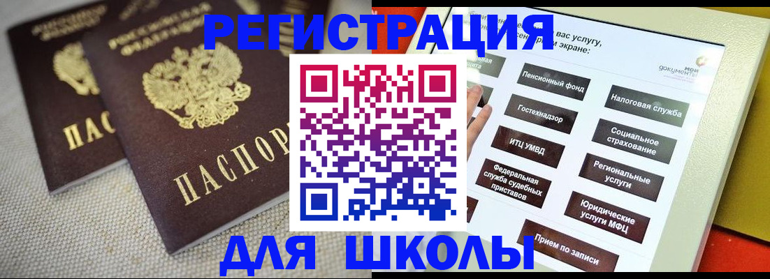 временная регистрация адрес в Златоусте