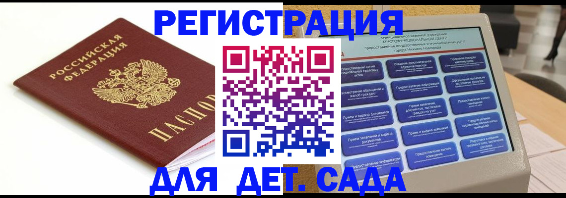 прописка паспорт в Златоусте