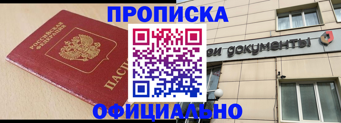 временная регистрация госуслуги в Златоусте